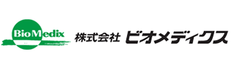 株式会社ビオメディクス