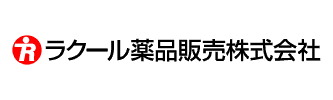 ラクール薬品販売株式会社